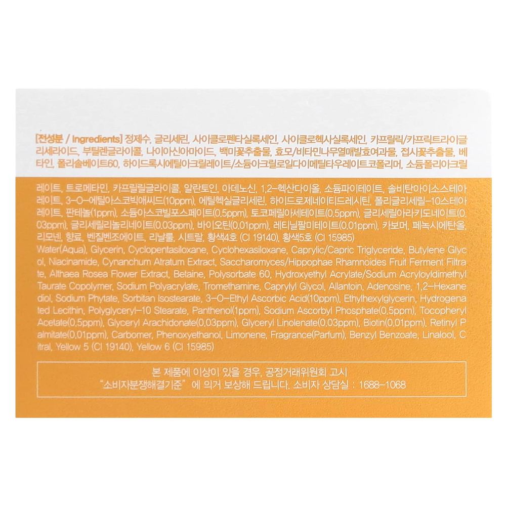 Farmstay, Цельнопищевой магний Витаминный крем V8, 50 мл (1,69 жидк. унц.)