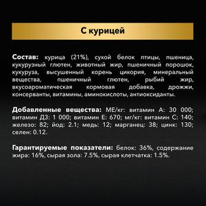 Сухой корм Pro Plan Original для кошек, для поддержания здоровья почек с курицей