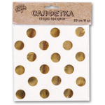 Салфетки с фольгированным золотым горошком, 33 см, 6 шт