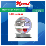 Монофильная леска для рыбалки Momoi Hameleon Nano-Soft 0,15 мм, 2,7 кг, 100 м, прозрачная, 1 штука. Товар уцененный