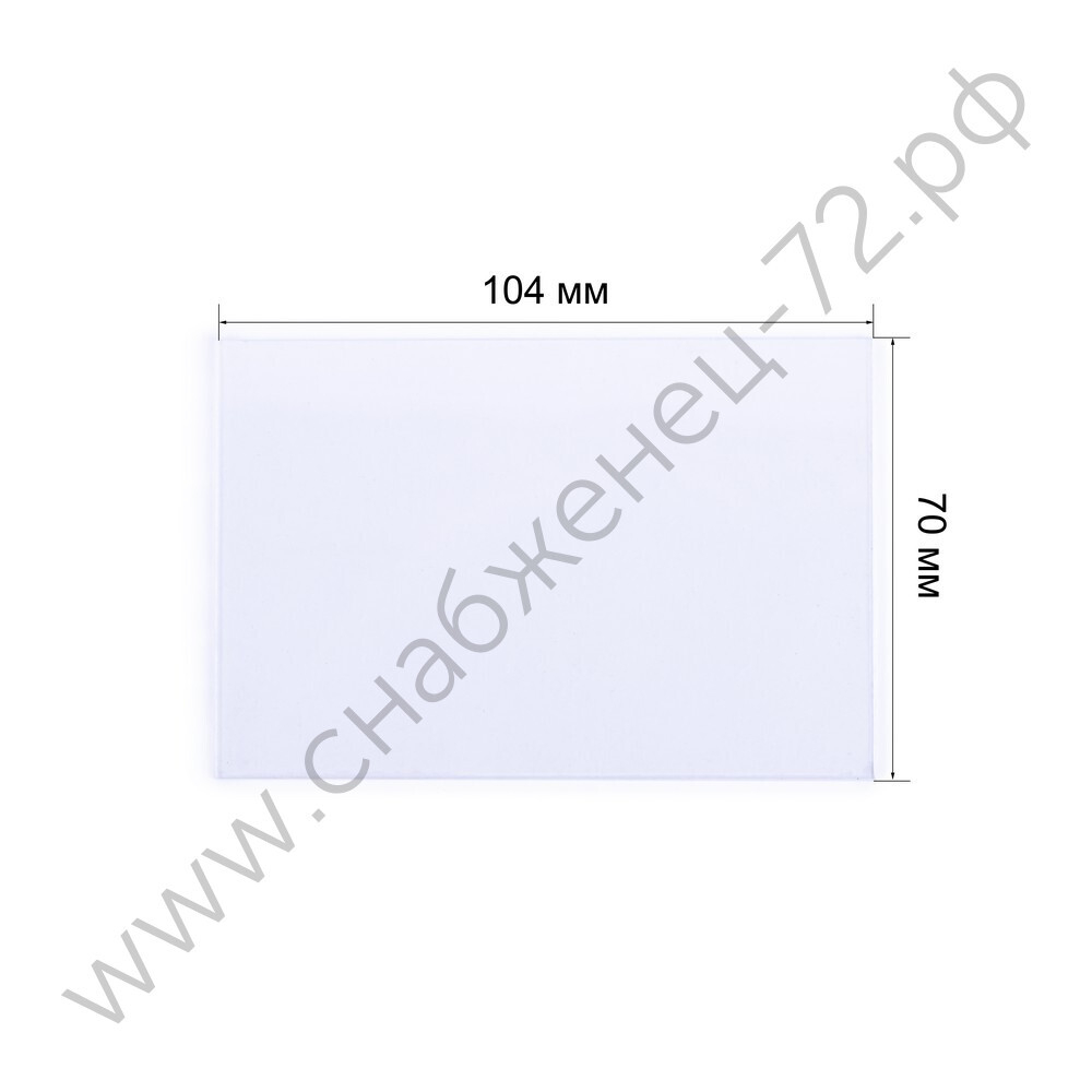 Поликарбонатное стекло внутреннее 104х70мм (пр-во FoxWeld/КНР)