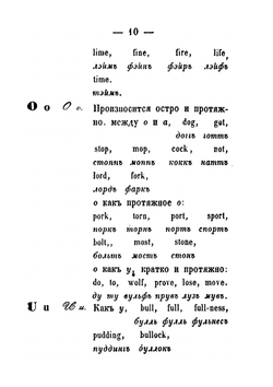 Самоучитель английского языка | Й.Х. Сейденстуеккер