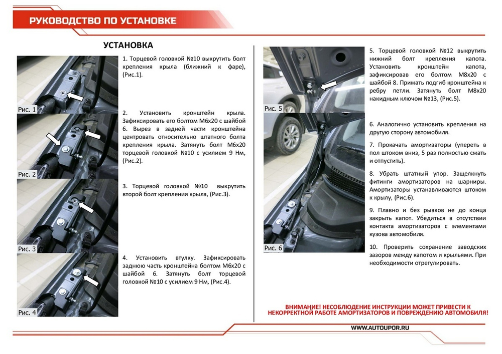 Газовые упоры капота АвтоУпор для Hyundai Solaris II 2017-2020 2020-н.в., 2 шт., UHYSOL021