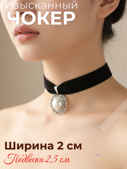 Чокер 2 см с круглой подвеской 2,5 см