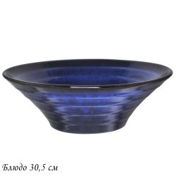 Lenardi 118-111 Блюдо 30,5см AQUAMARINE в под.уп.(х4)Фарфор