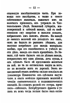 Русского на Афоне Пантелеймонова монастыря. Иеромонах Арсений | Н. Воинов