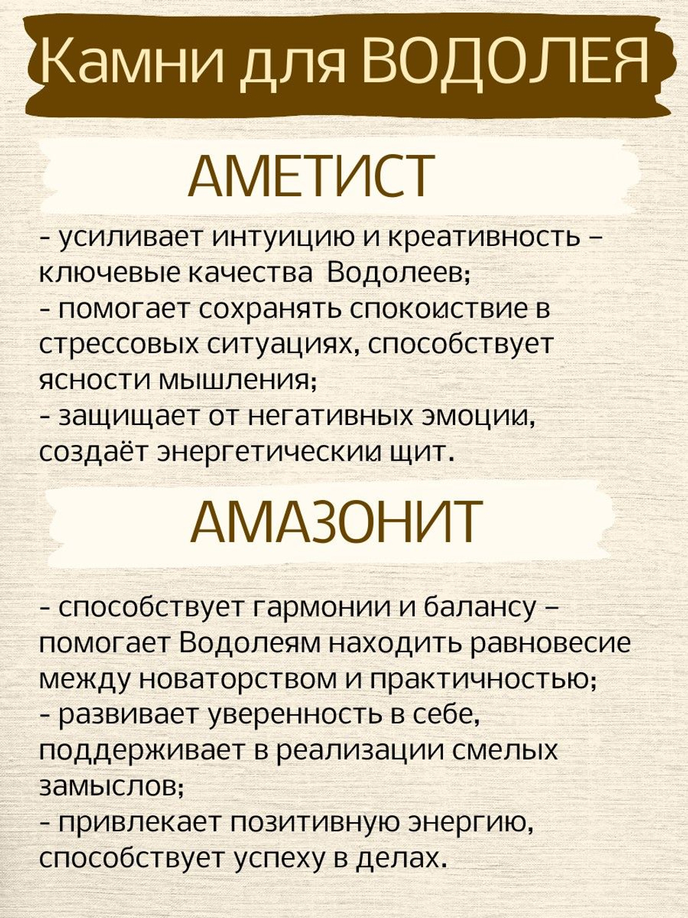 Браслет для Водолея, аметист и амазонит