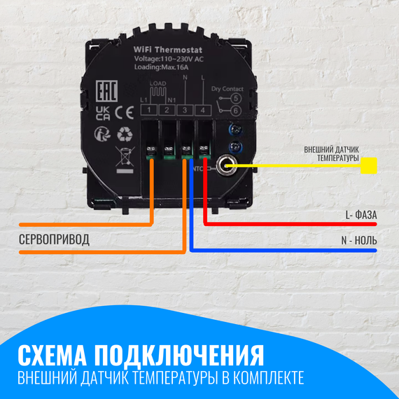 Умный WiFi терморегулятор для водяного теплого пола Smart Aura. Работает с Алисой