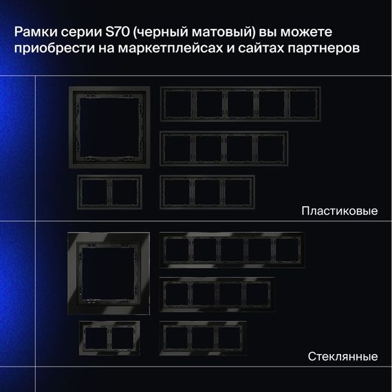 Выключатель встраиваемый Voltum S70 двухклавишный 10А, (черный матовый) VLS020108