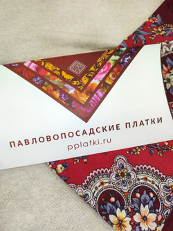 Подарочный конверт малый "Павловопосадские платки"