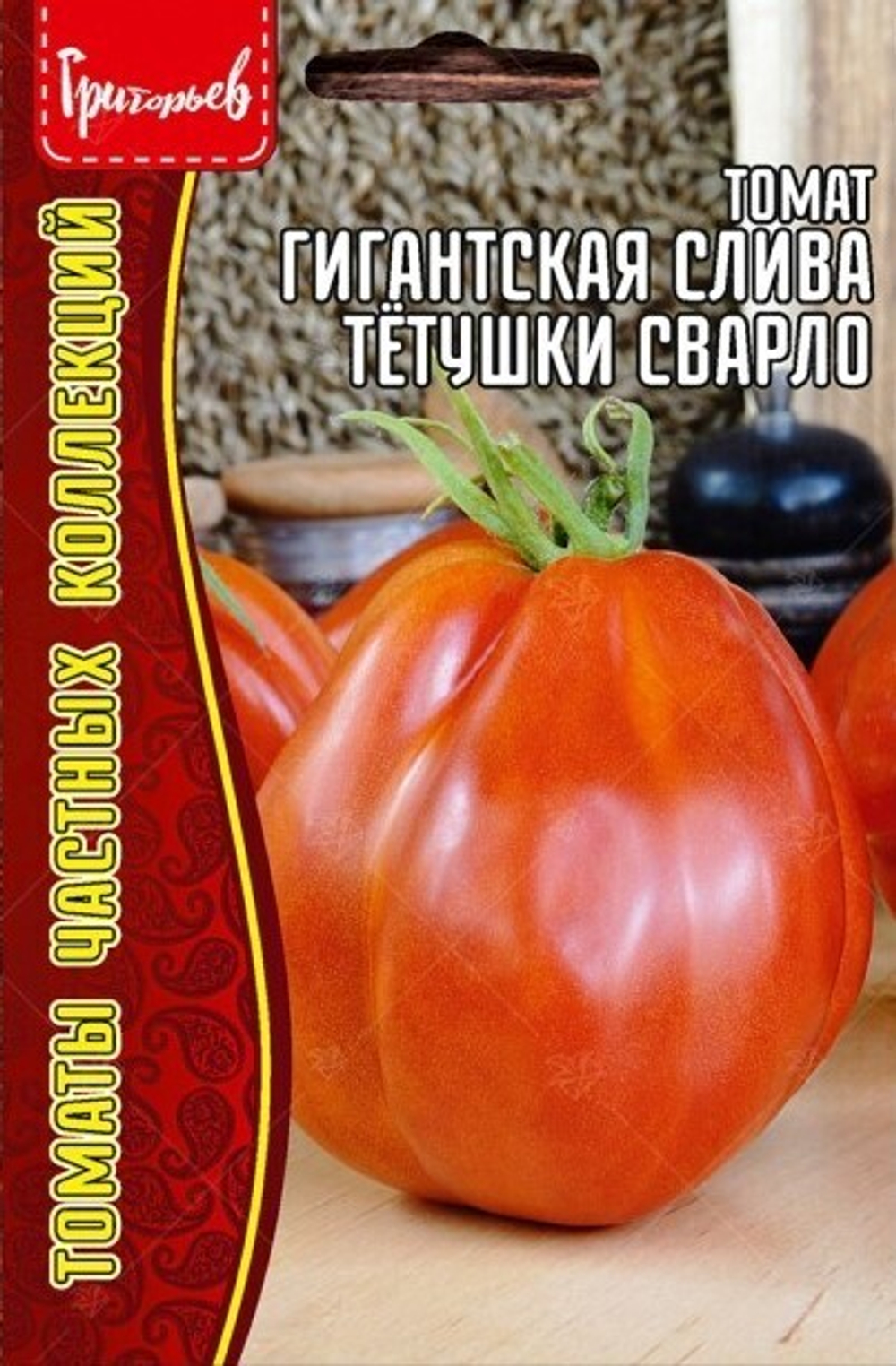 Томат Гигантская слива тетушки Сварло