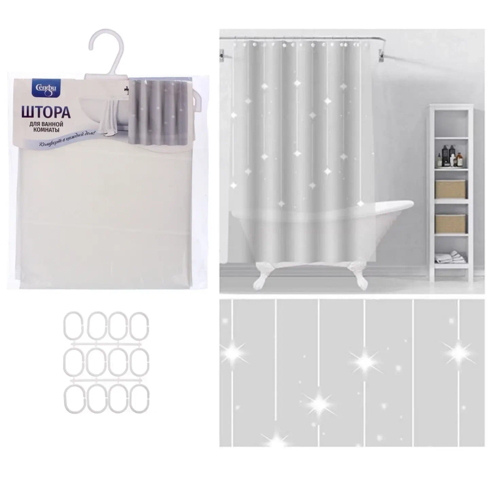 Штора для ванной EVA 180*180"Селфи» Сияние