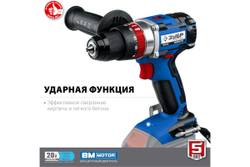 Бесщеточная ударная дрель-шуруповерт ЗУБР Профессионал DBS-201