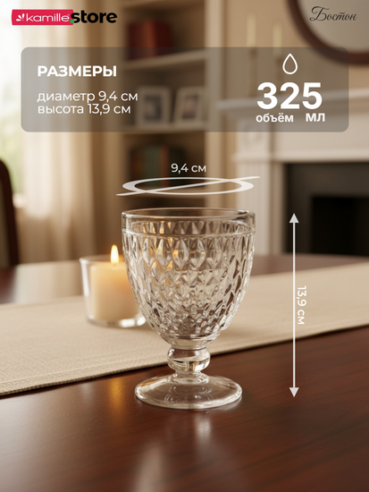 Набор бокалов 6 шт. 325 мл. на ножке, стеклянные с огранкой