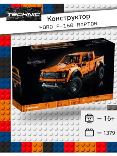 Конструктор Техник Пикап Форд Ford F-150 Raptor 1379 деталей