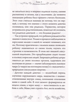Быть настоящей женщиной: волшебная психология. С дополненной реальностью!