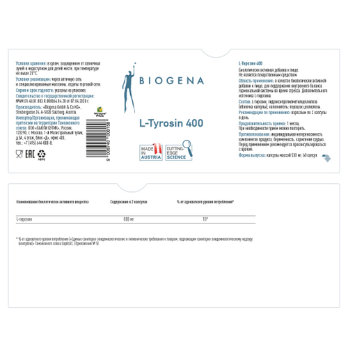 BIOGENA L ТИРОЗИН L TYROSIN 400 ( 60 кап)