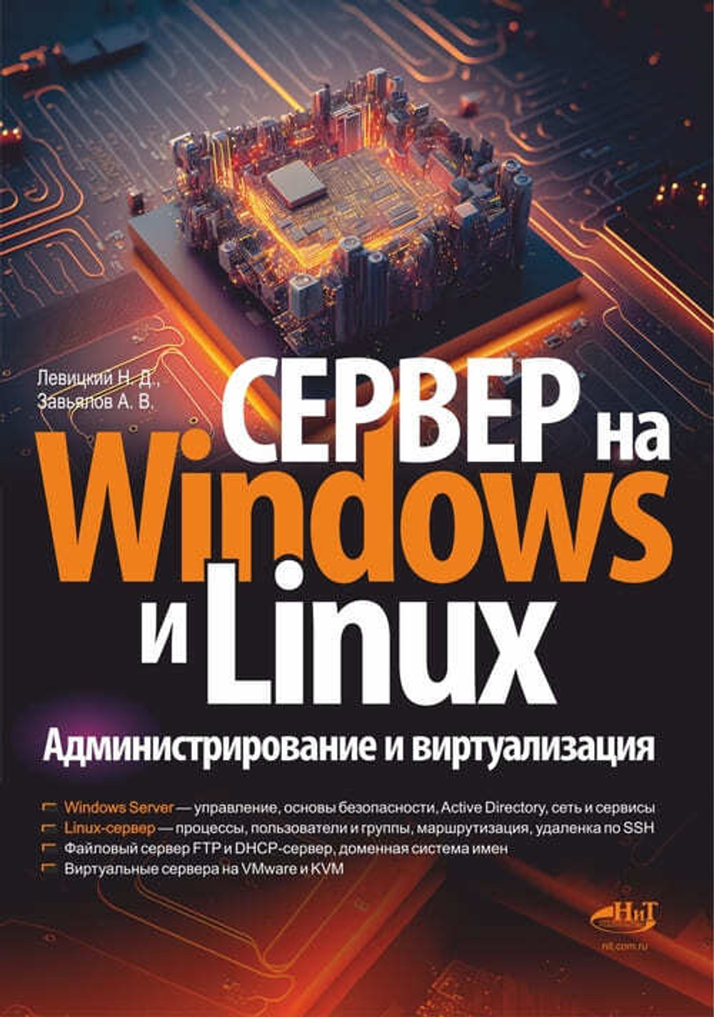 📚 КНИГИ ПО ХАКИНГУ И КИБЕРБЕЗОПАСНОСТИ 🔐💻