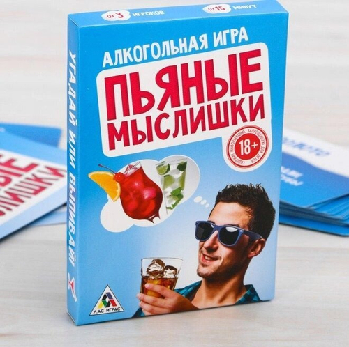 Игра алкогольная "Пьяные мыслишки" 18+