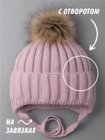Шапка детская зимняя вязаная с помпоном