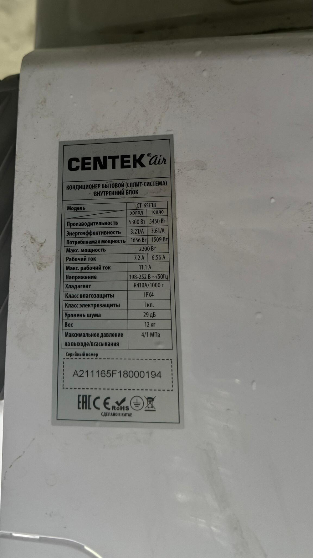 Сплит система 18 Centek СТ-65F18