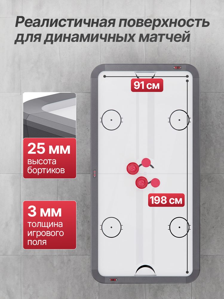 Игровой стол - аэрохоккей DFC 213 x 106 см (84&amp;quot;)