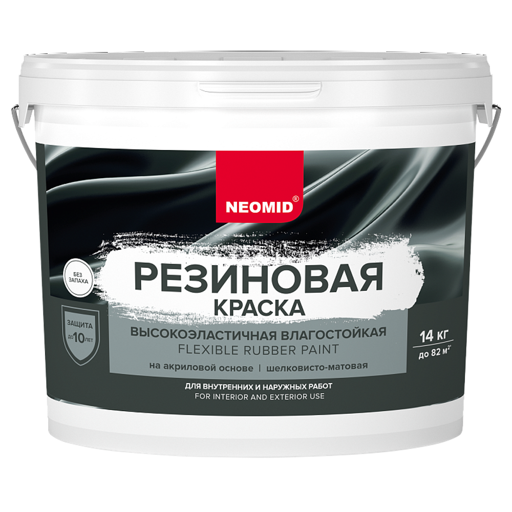 Краска резиновая NEOMID
