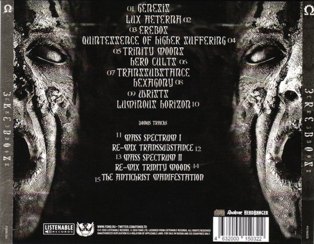 Hate / Erebos (RU)(CD)