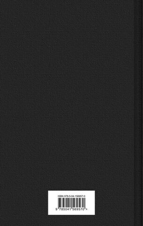 Дракула. Брэм Стокер