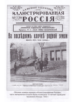 Мы уходили за море с Врангелем