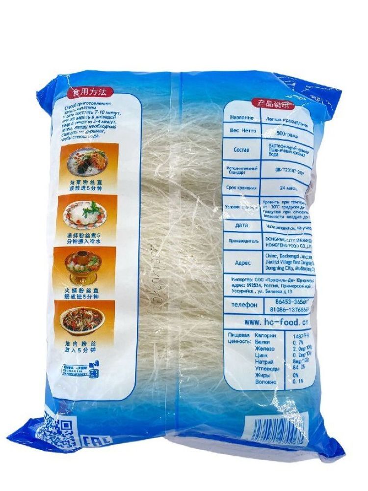 Лапша Shuangsheng Фунчоза 500 г