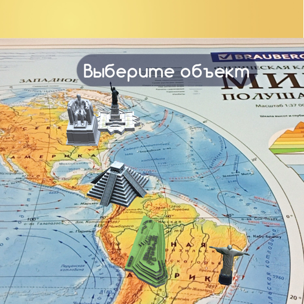 Карта мира физическая "Полушария" 101х69 см 1:37М интерактивная в тубусе BRAUBERG (3 штуки в упаковке)