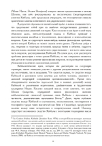 Каббалистические символы