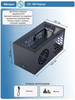 Внешний корпус для видеокарты Wikingoo D3-360. Только корпус.
