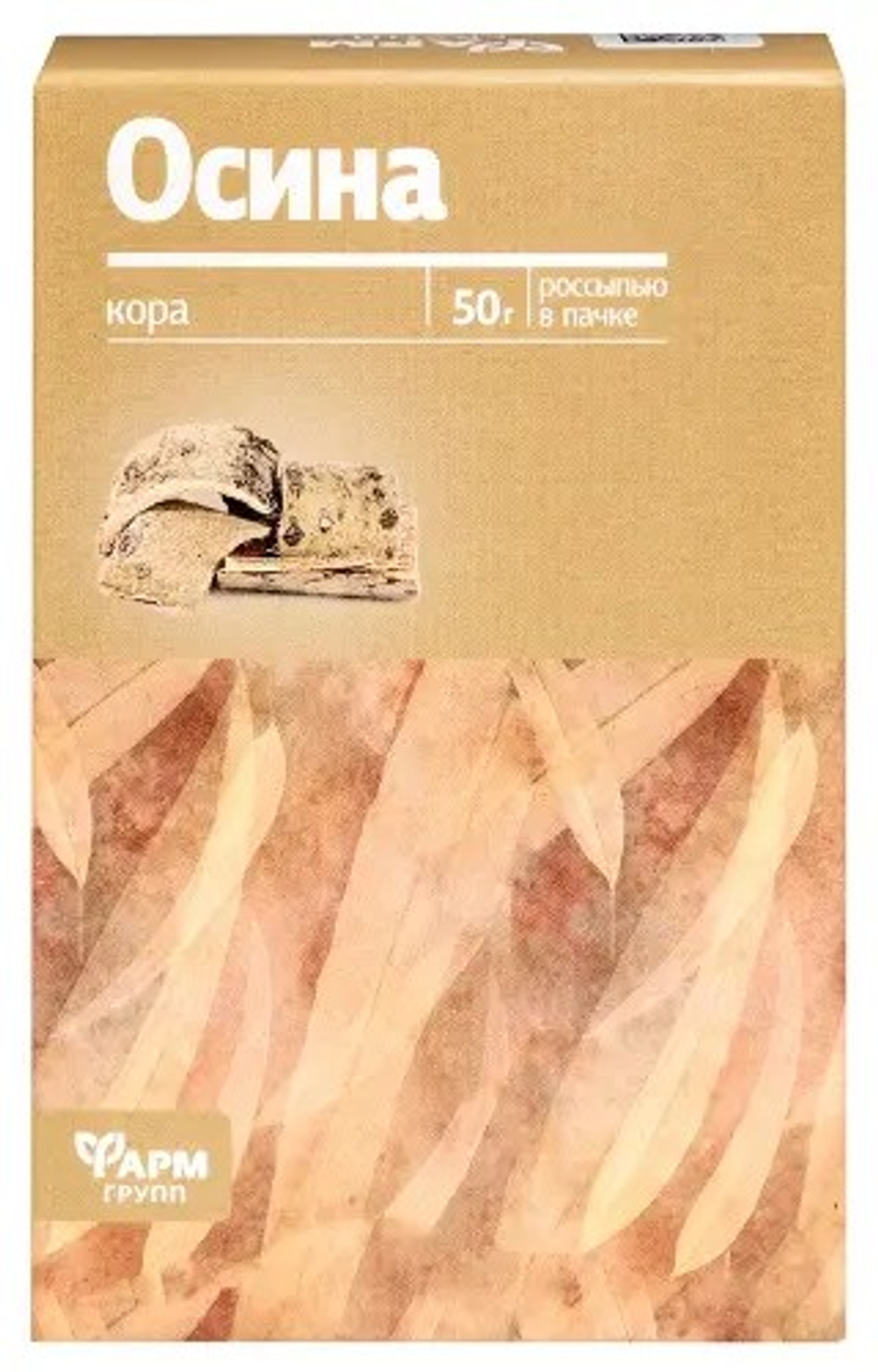 Осины кора, 50 г, россыпью / Фармгрупп