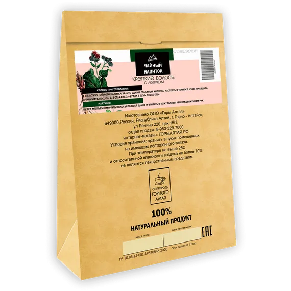 Чайный напиток "Крепкие волосы" с Лопухом 100 гр
