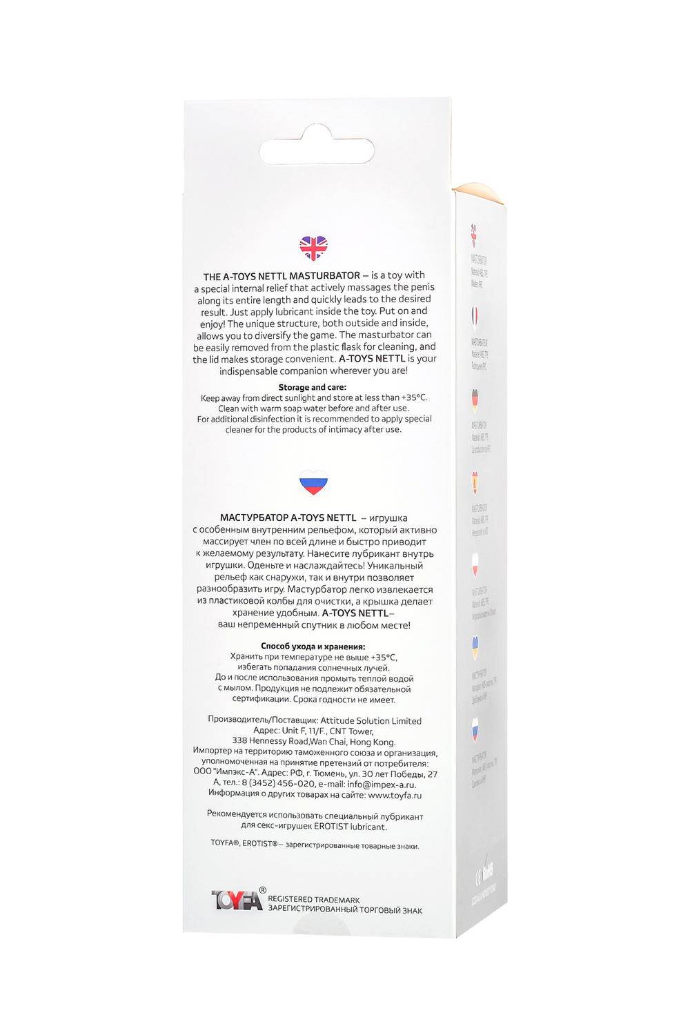 Мастурбатор A-Toys by TOYFA Nettl, ABS пластик, прозрачный 18,5 см