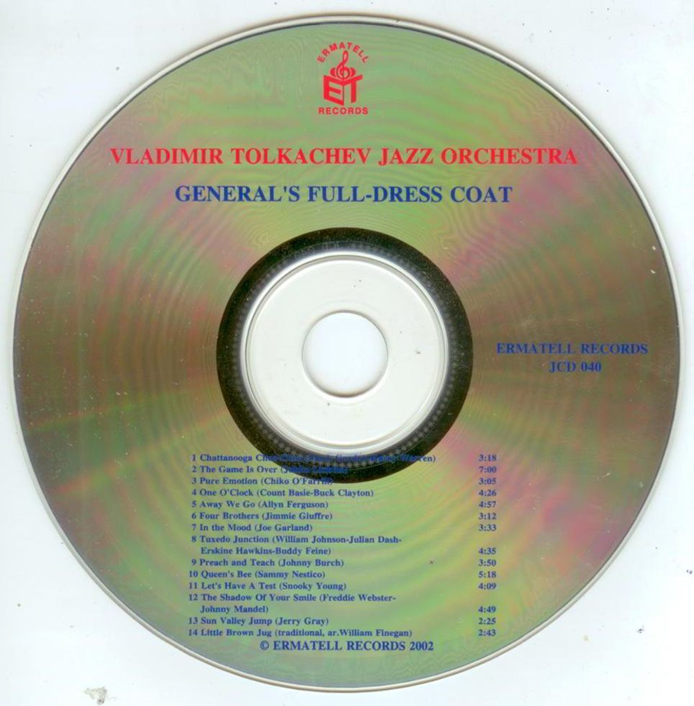 Биг-бэнд Владимира Толкачева - Мундир генерала 2002