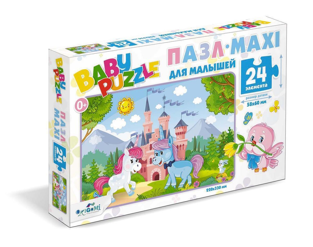 Baby Puzzle. Пазл 24эл. "Волшебный замок" (Оригами)