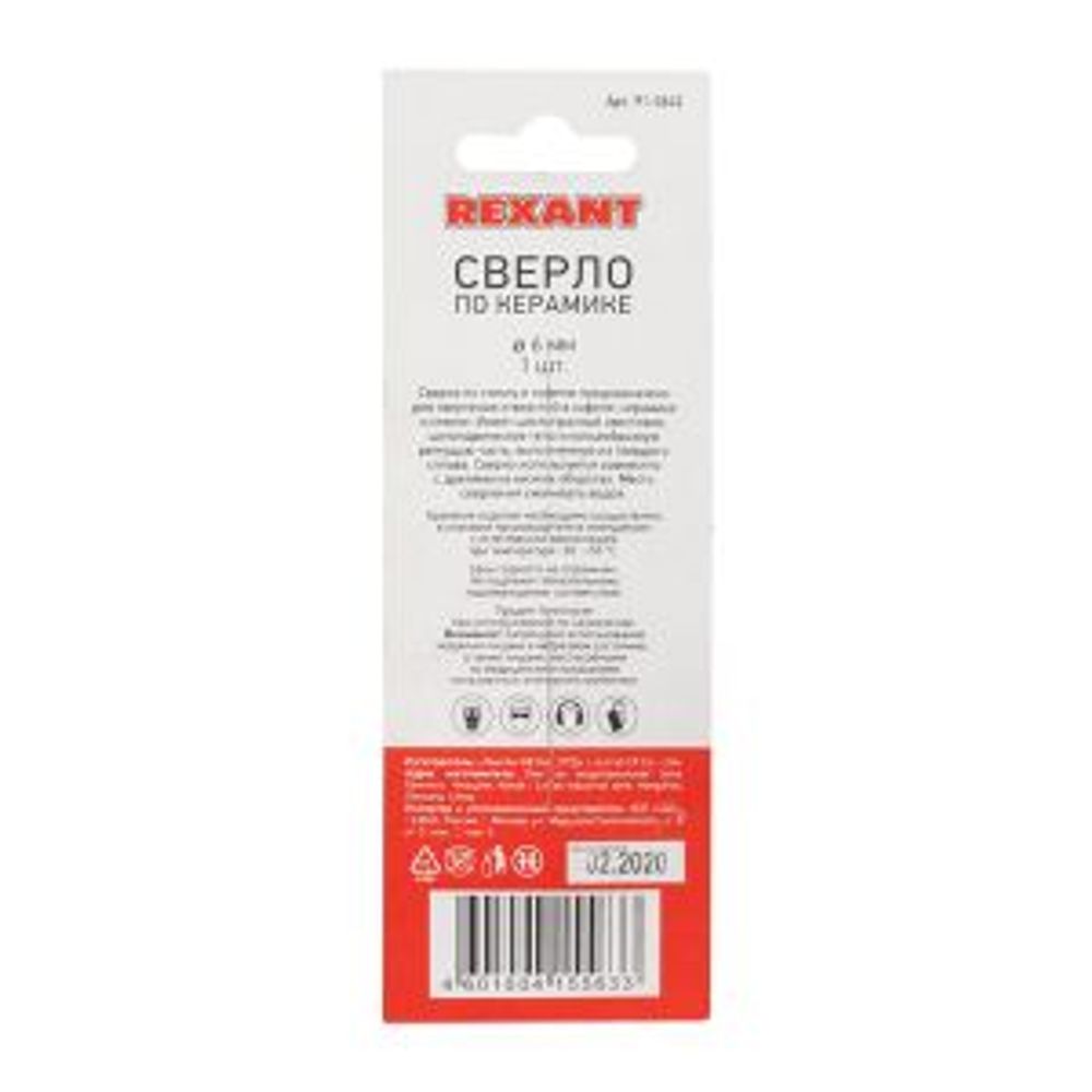 Сверло по стеклу и керамике 6мм (шестигранный хвостовик) REXANT