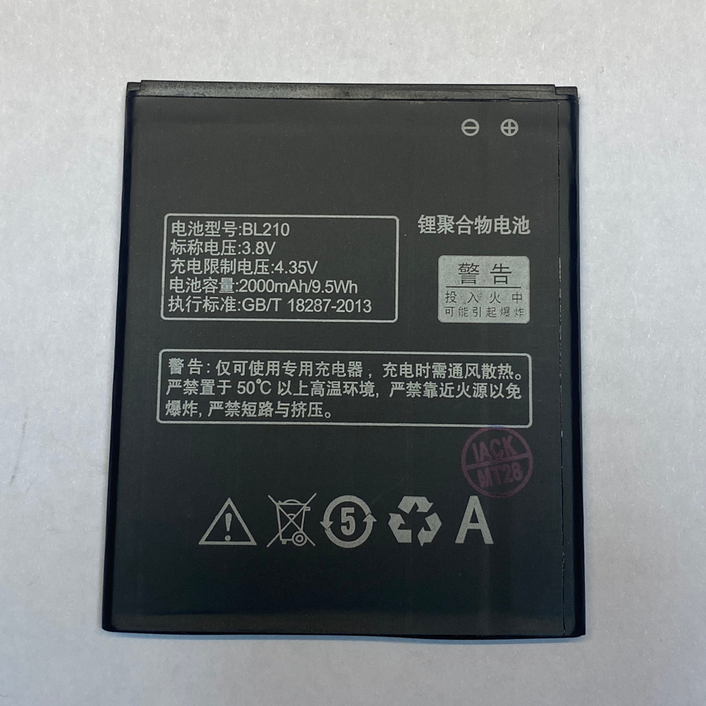Аккумулятор для Lenovo BL210 ( S820/S650/A536/A606 ) - Премиум