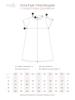 Платье трапеция Mjölk Зебра розовая, с коротким рукавом, уценка