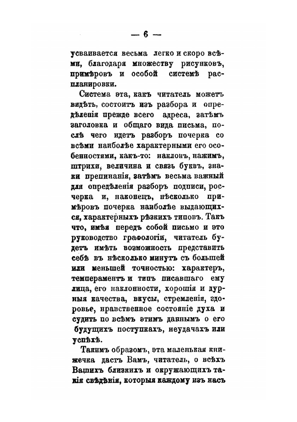 Графология | В. Маяцкий