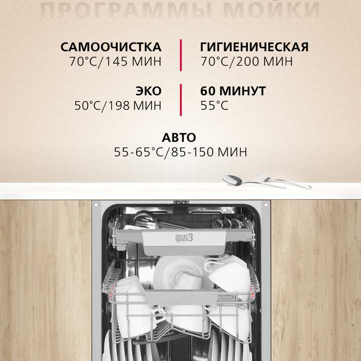 Встраиваемая посудомоечная машина Hansa AutoOpen ZIM426EBO