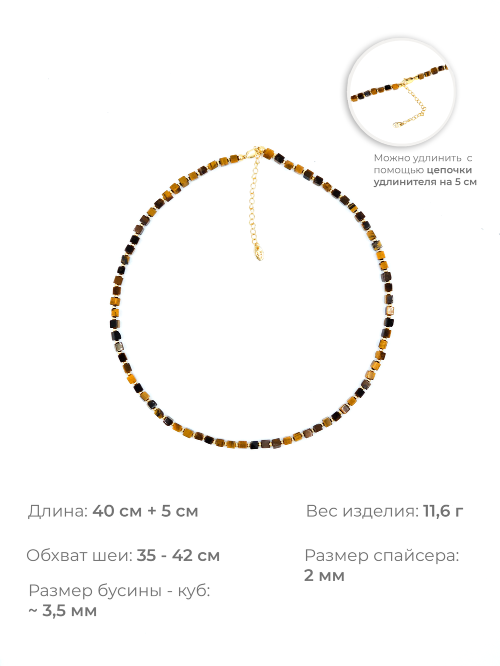 Чокер на шею из камня тигровый глаз