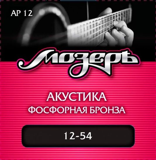 Струны для акустической гитары МОЗЕРЪ AP 12 12