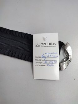 Пояс-резинка с пряжкой