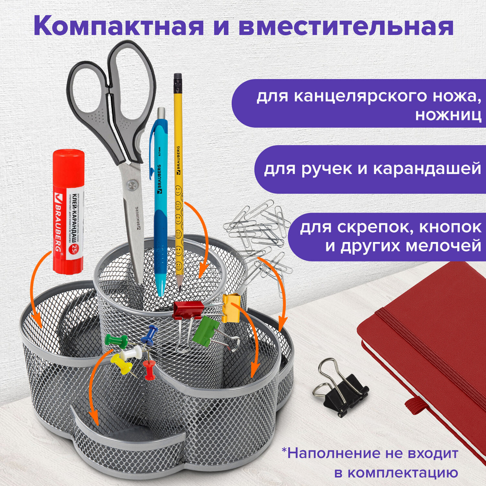 Подставка-органайзер вращающаяся BRAUBERG «Germanium», 7 секций, 110×165×175 мм, серебро, металл.