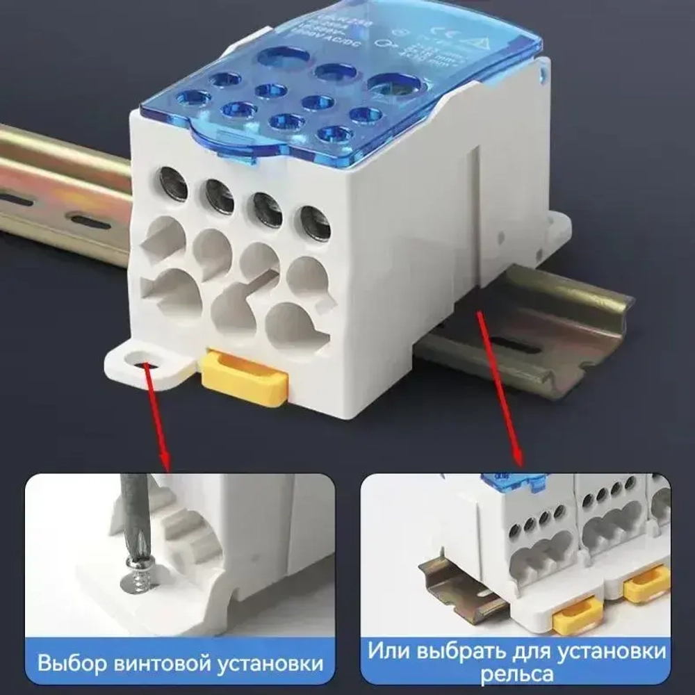 4шт. UKK80, 80А 690В. Распределительный блок на дин-рейку (DIN), кросс-модуль.