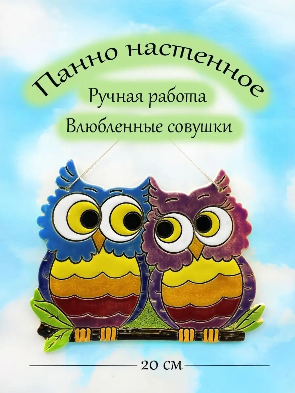 Подвеска интерьерная